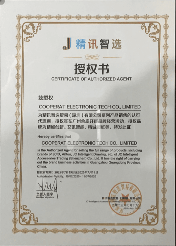 JCID - Certificate of Authorized Agent